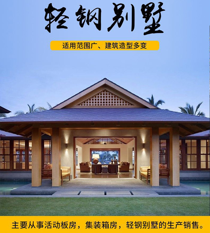 沈陽鋼結(jié)構(gòu)建筑，打造全新的住宅模式！